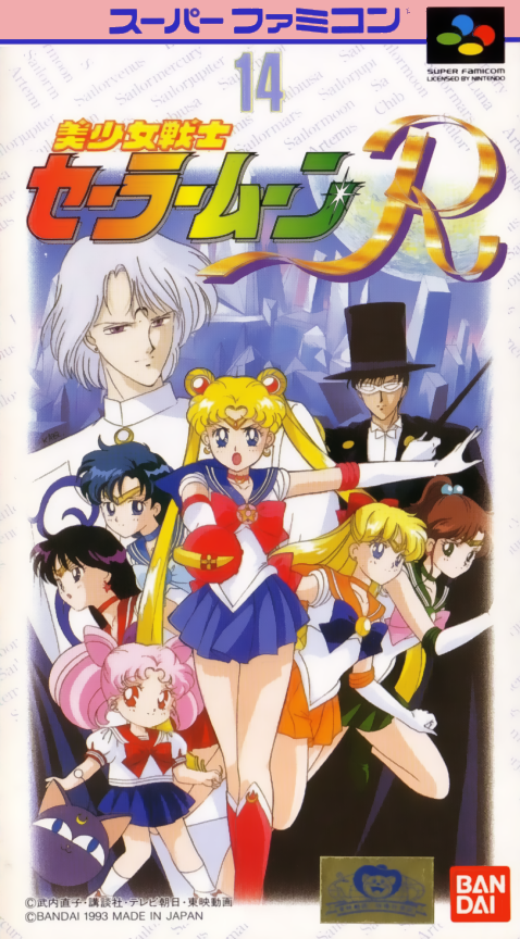 Bishoujo Senshi Sailor Moon R